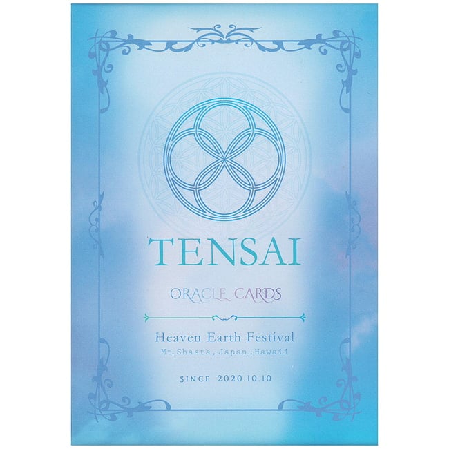 天祭オラクルカード - TENSAI ORACLE CARDS の商品写真 1枚目 神秘の世界