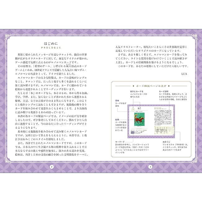 和のルノルマンカード - Japanese Lenormand Cardsの商品写真 4枚目 カードの大きさはこのくらい。カードを持っている手は、手の付け根から中指の先までで約17cmです。