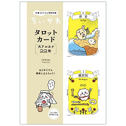 ちいかわ タロット - Chiikawa Tarot - サブ3