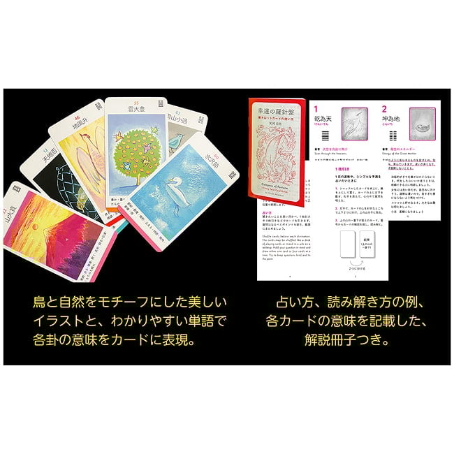 幸運の羅針盤 易タロットカード - Lucky Compass Tarot Cardsの商品写真 3枚目 素敵なカードです、あなたはなにを問いますか?