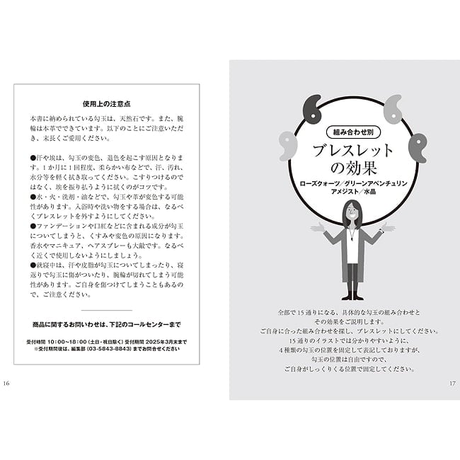 目覚めの玉手箱 - Awakening Treasure Box 2 - ノスタルジー