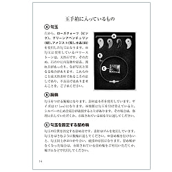 目覚めの玉手箱 - Awakening Treasure Box - サブ3