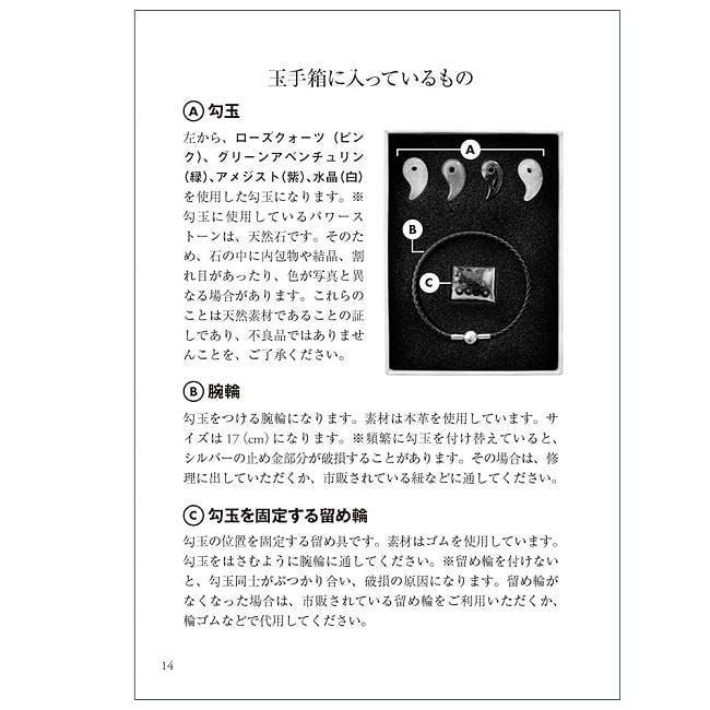 目覚めの玉手箱 - Awakening Treasure Box 3 - 素敵なカードです、あなたはなにを問いますか？