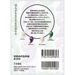 目覚めの玉手箱 - Awakening Treasure Box - サブ4