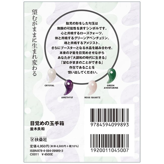 目覚めの玉手箱 - Awakening Treasure Box 4 - カードの大きさはこのくらい。カードを持っている手は、手の付け根から中指の先までで約17cmです。