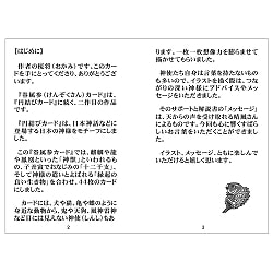 眷属参カード - Family Cards - サブ3