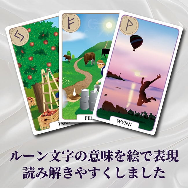 ルーンオラクルマジック - Rune Oracle Magic 2 - ノスタルジー