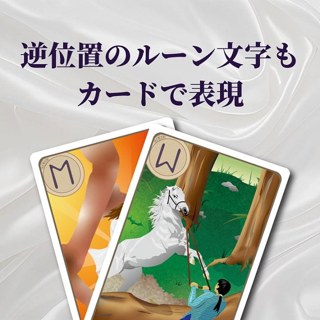 ルーンオラクルマジック - Rune Oracle Magic 3 - 素敵なカードです、あなたはなにを問いますか？