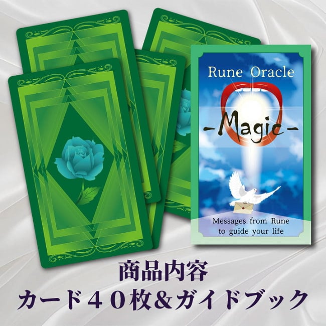 ルーンオラクルマジック - Rune Oracle Magic 5 - 外箱の大きさはこのくらい。箱を持っている手は、手の付け根から中指の先までで約17cmです。
