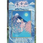 富士山オラクルカード - Mount Fuji Oracle Cards