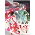 日本の妖怪カード〈新装版〉清姫ボックス - Japanese Yokai Cards (New Edition) Kiyohime Box