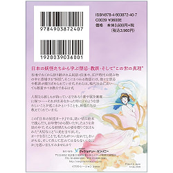 日本の妖怪カード〈新装版〉玉藻前ボックス - Japanese Yokai Cards (New Edition) Tamamo-no-Mae Box - サブ3