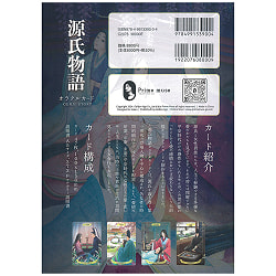 源氏物語オラクルカード - The Tale of Genji Oracle Cards - サブ4