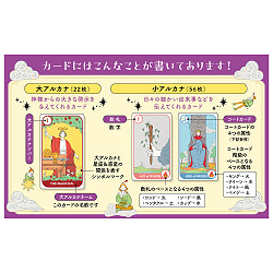 覚えないタロットカード - Tarot cards I don