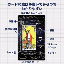 初心者でもできる　簡単タロット - Easy Tarot for Beginners - サブ2