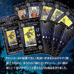 初心者でもできる　簡単タロット - Easy Tarot for Beginners - サブ3