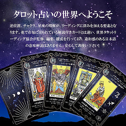 初心者でもできる　簡単タロット - Easy Tarot for Beginners - サブ4