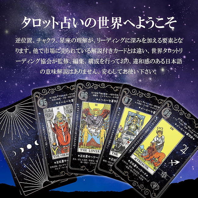 初心者でもできる　簡単タロット - Easy Tarot for Beginners 4 - 初心者にやさしい仕様