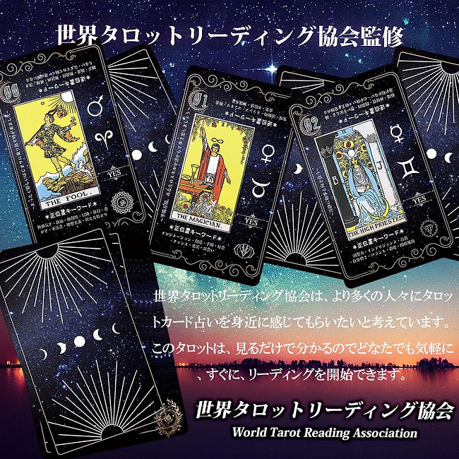 初心者でもできる　簡単タロット - Easy Tarot for Beginners 5 - 初心者にやさしい仕様