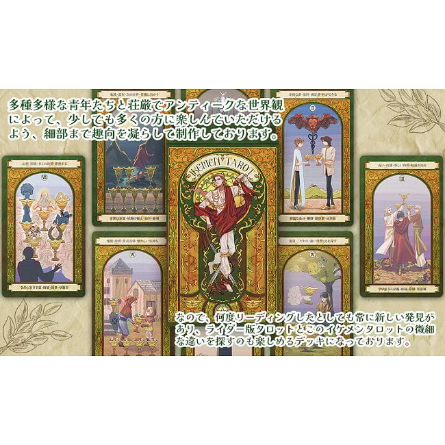 イケメンタロット - Handsome Tarot 5 - イケメンいっぱいです(,,-＿-)