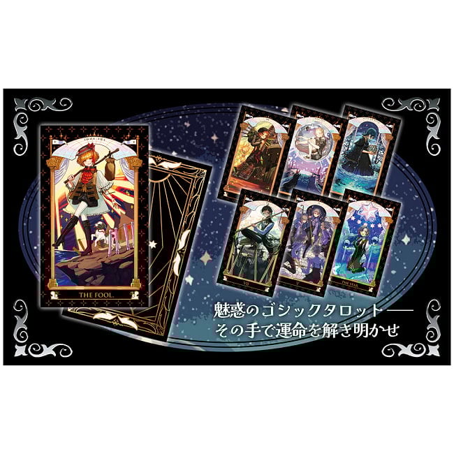 ルナズ ゴシック タロット - Luna