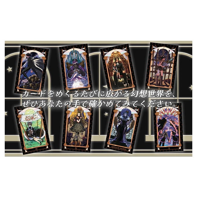 ルナズ ゴシック タロット - Luna