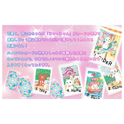 ジャーニー キャット ルノルマン - Journey Cat Lenormand - サブ4