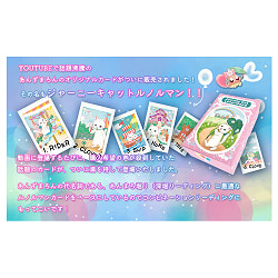 ジャーニー キャット ルノルマン - Journey Cat Lenormand - サブ5