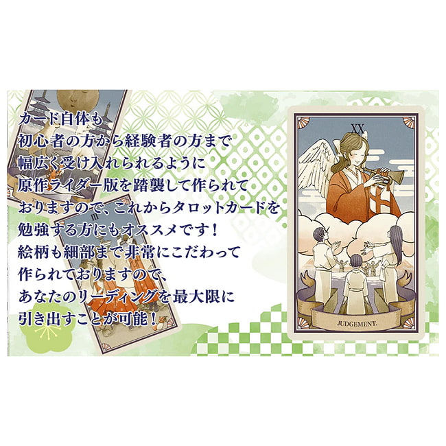 大正浪漫タロット - Taisho Romantic Tarot 3 - あなたは何を占いますか？