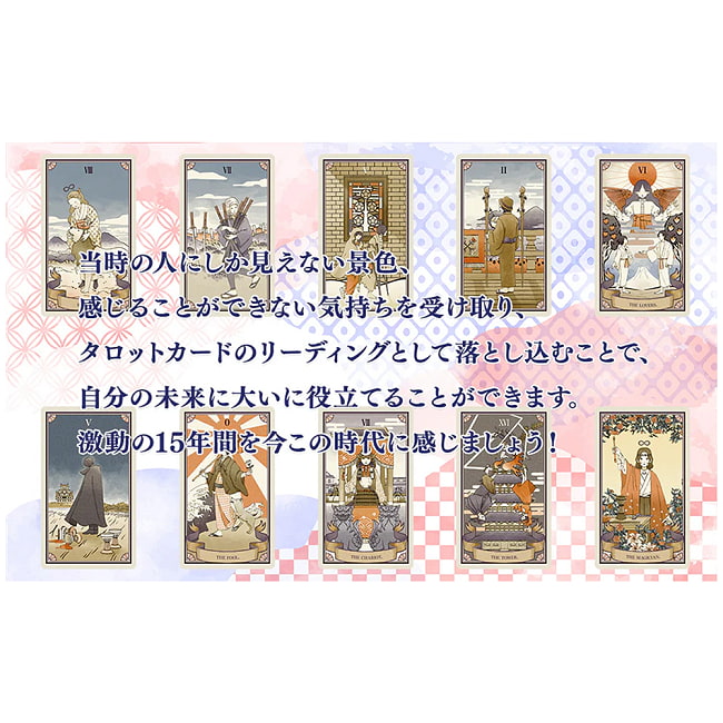 大正浪漫タロット - Taisho Romantic Tarot 4 - すてきなカードです。