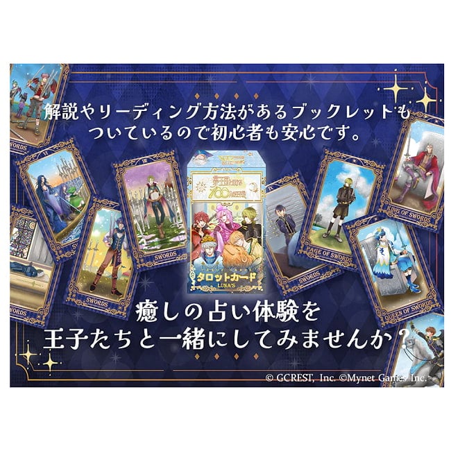 ルナズ 夢100 タロットカード - Luna