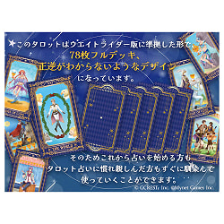 ルナズ 夢100 タロットカード - Luna