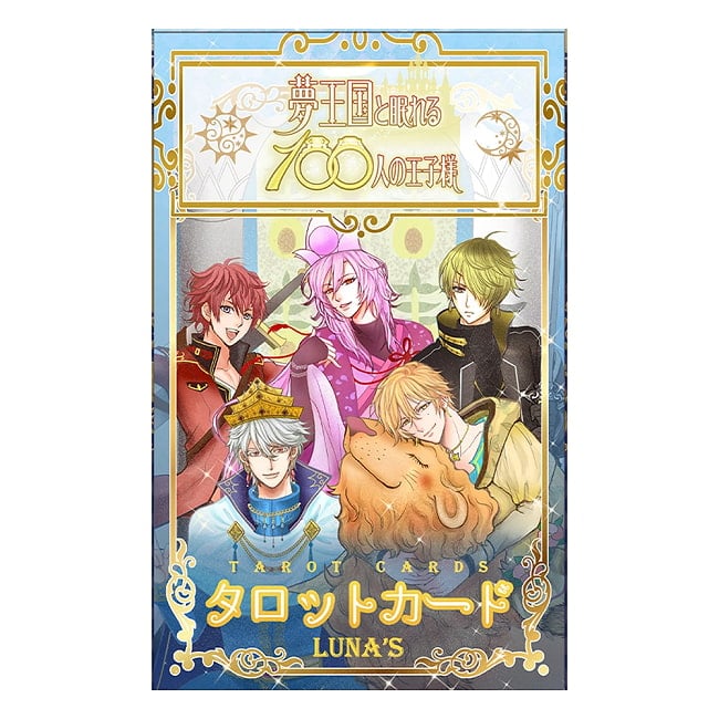 ルナズ 夢100 タロットカード - Luna