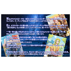 男心オラクルカード - Men