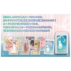 ドリーミングキャットタロット - Dreaming Cat Tarot - サブ3