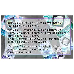 ヒーリング パワーストーン オラクル - Healing Power Stone Oracle - サブ2