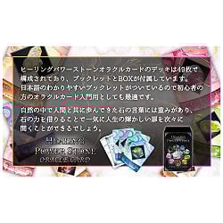 ヒーリング パワーストーン オラクル - Healing Power Stone Oracle - サブ3