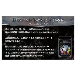 ヒーリング パワーストーン オラクル - Healing Power Stone Oracle - サブ4