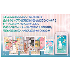 ドリーミング キャットタロット ポケットサイズ - Dreaming Cat Tarot Pocket Size - サブ5