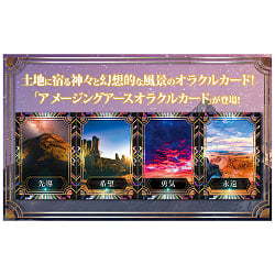 アメージングアースオラクルカード - Amazing Earth Oracle Cards - サブ3