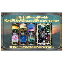 アメージングアースオラクルカード - Amazing Earth Oracle Cards - サブ4