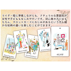 わたしのタロット - My Tarot - サブ3