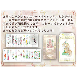 わたしのタロット - My Tarot - サブ4