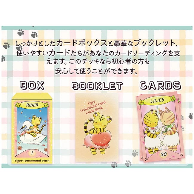 タイガールノルマンカード - Tiger Girl Norman Cards 2 - 丈夫な収納箱と日本語解説書
