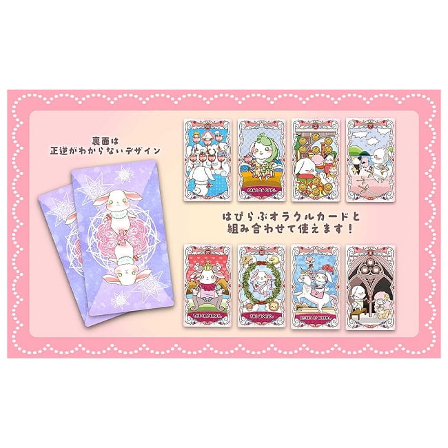 はぴらぶタロット - Happy Love Tarot 4 - 扱いやすい大きさです。