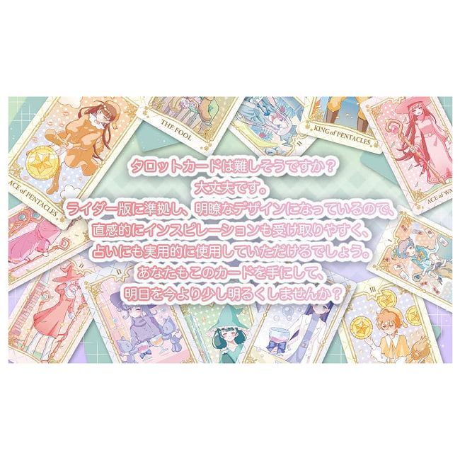 パステル ウィザード タロット - Pastel Wizard Tarot 2 - ノスタルジー