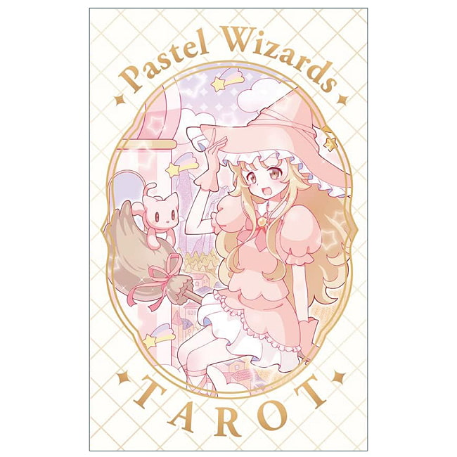 パステル ウィザード タロット - Pastel Wizard Tarotの写真占い,カード,タロット,オラクル,ルノルマン,スピリチュアル,日本語