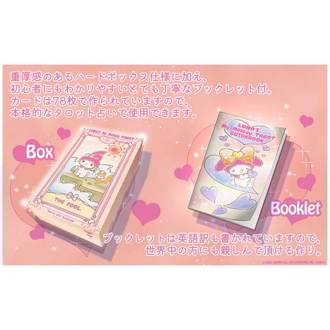 ルナズ マイメロディ タロット - Luna