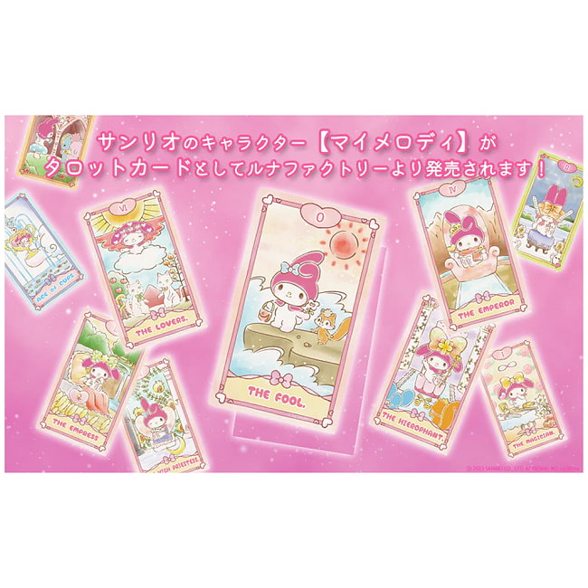 ルナズ マイメロディ タロット - Luna