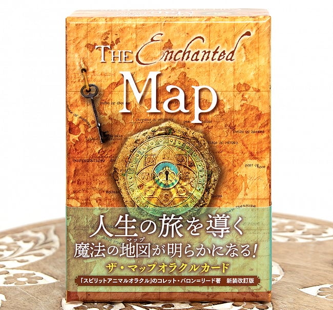 ザ・マップオブオラクルカード - The Enchanted Map ORACLE CARDS 2 - 人生の旅を導く、、